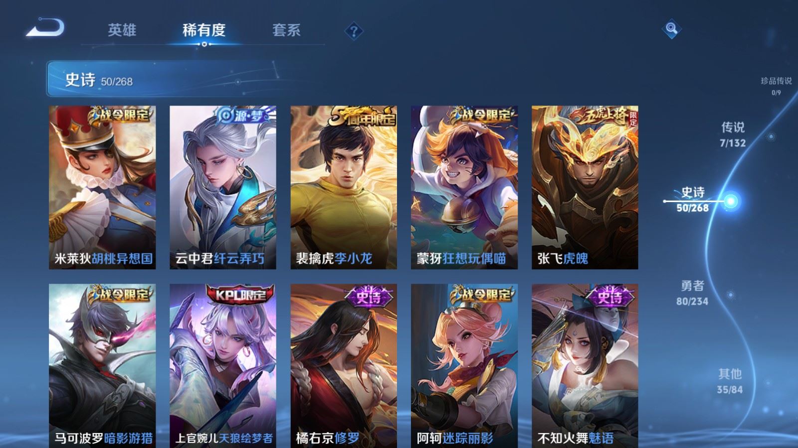 WZCMW489191王者荣耀账号详情图8