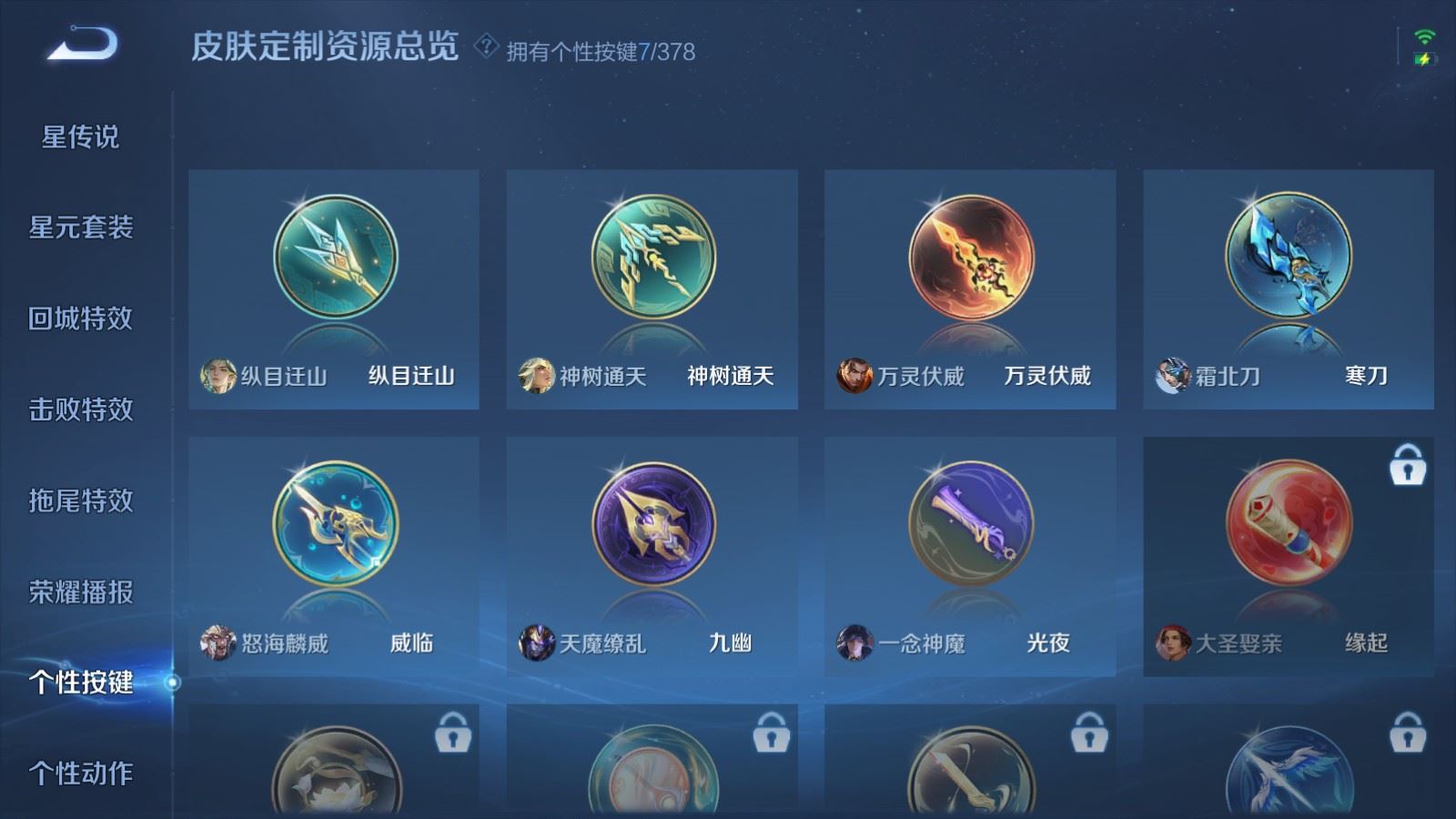 WZCMW490830王者荣耀账号详情图21