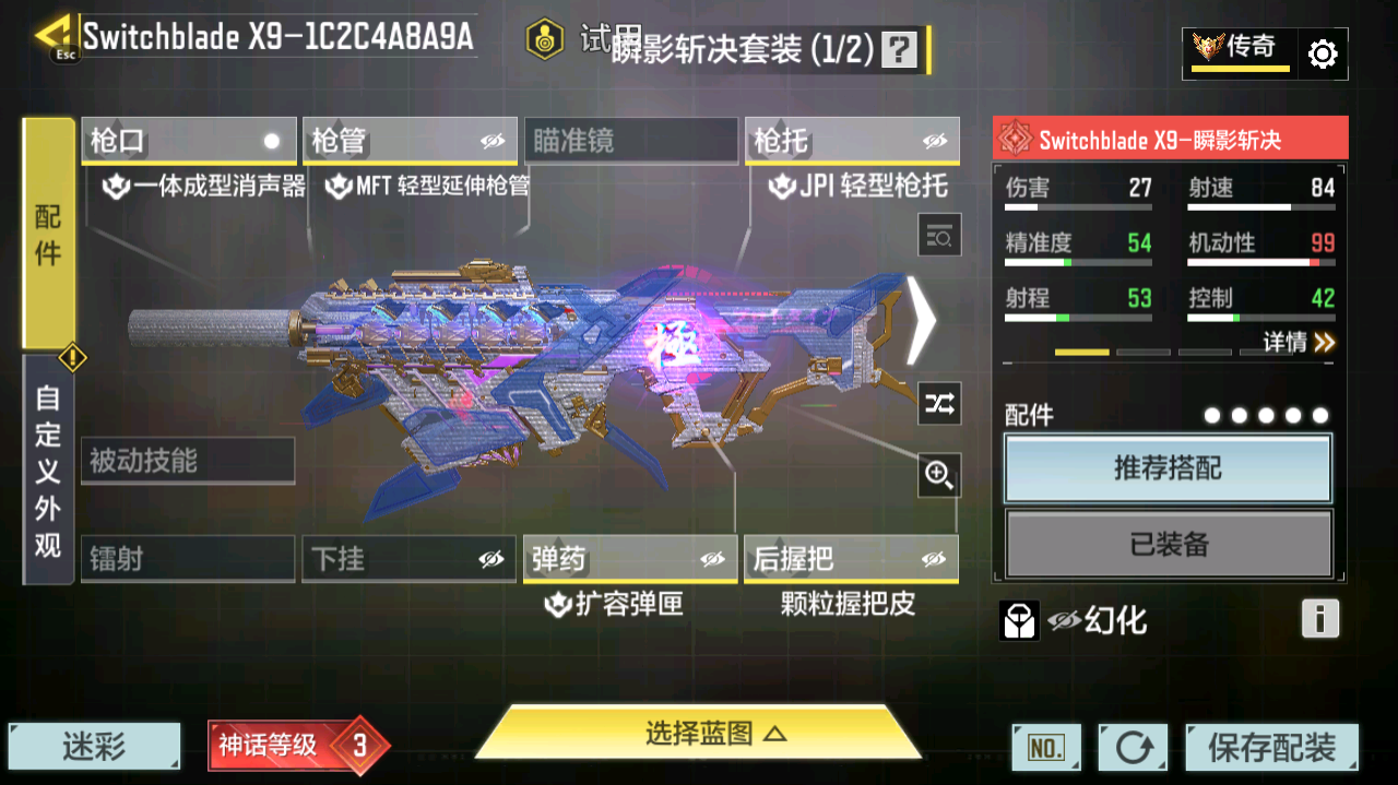 SMCMW40743使命召唤手游账号详情图20