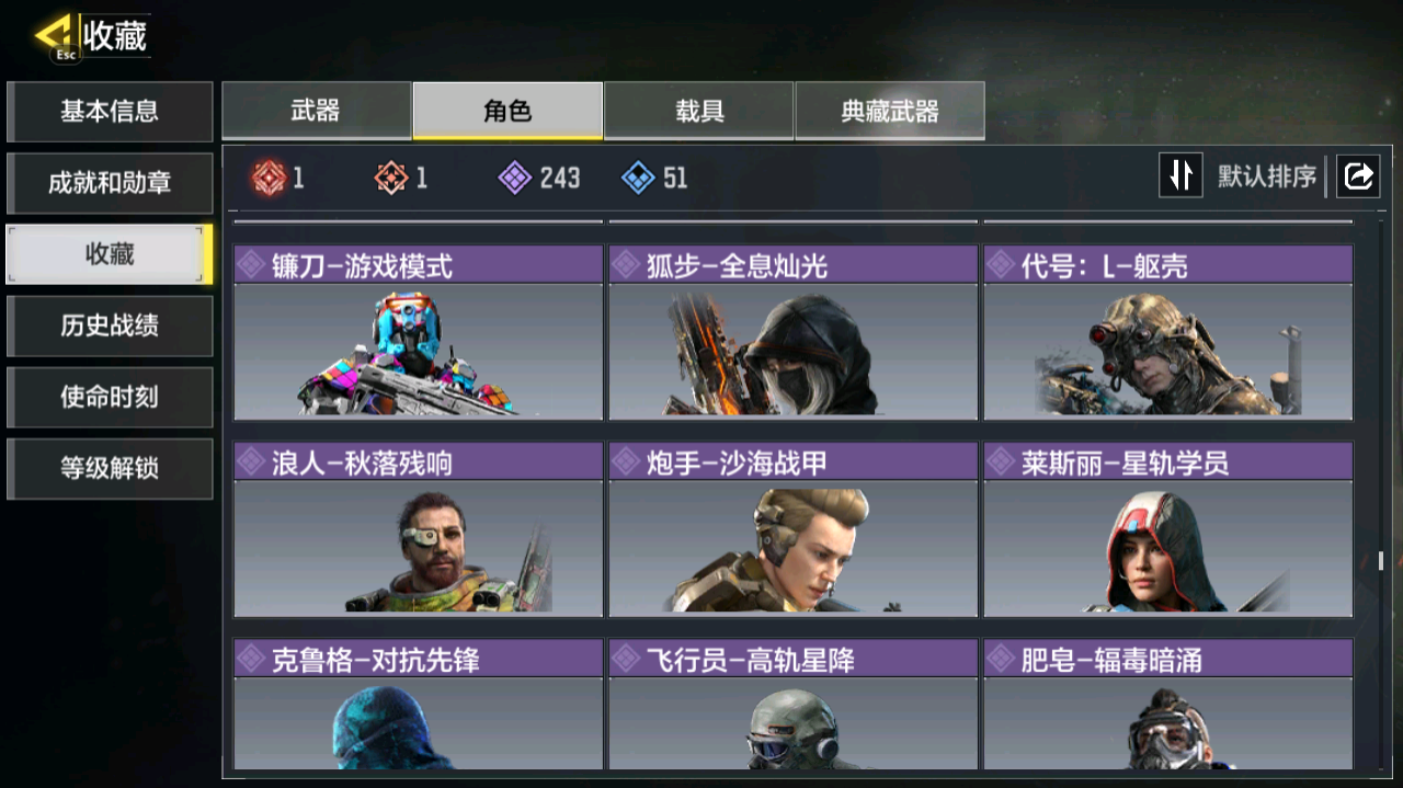 SMCMW40743使命召唤手游账号详情图13