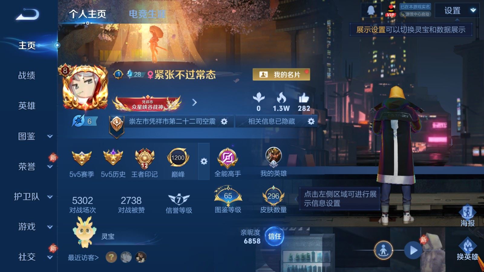 WZCMW490776王者荣耀账号详情图2