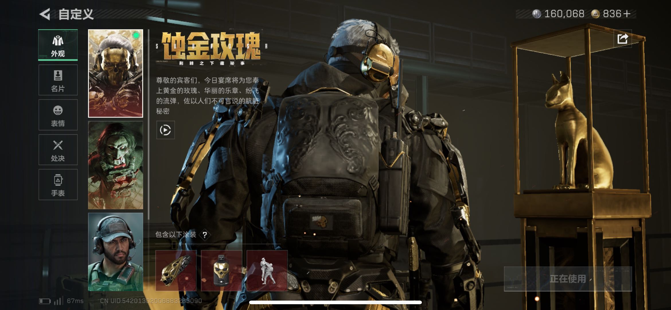 SJZCMW425156三角洲行动账号详情图7