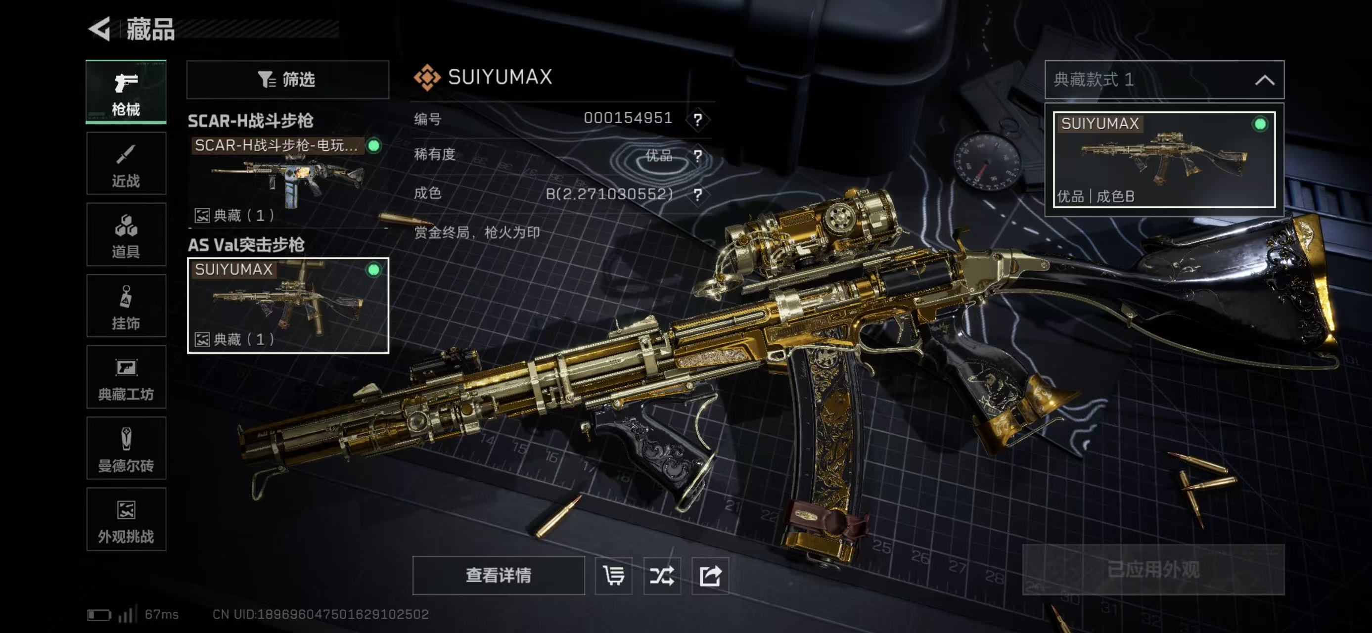 SJZCMW425139三角洲行动账号详情图8 SJZCMW425139三角洲行动账号详情图8