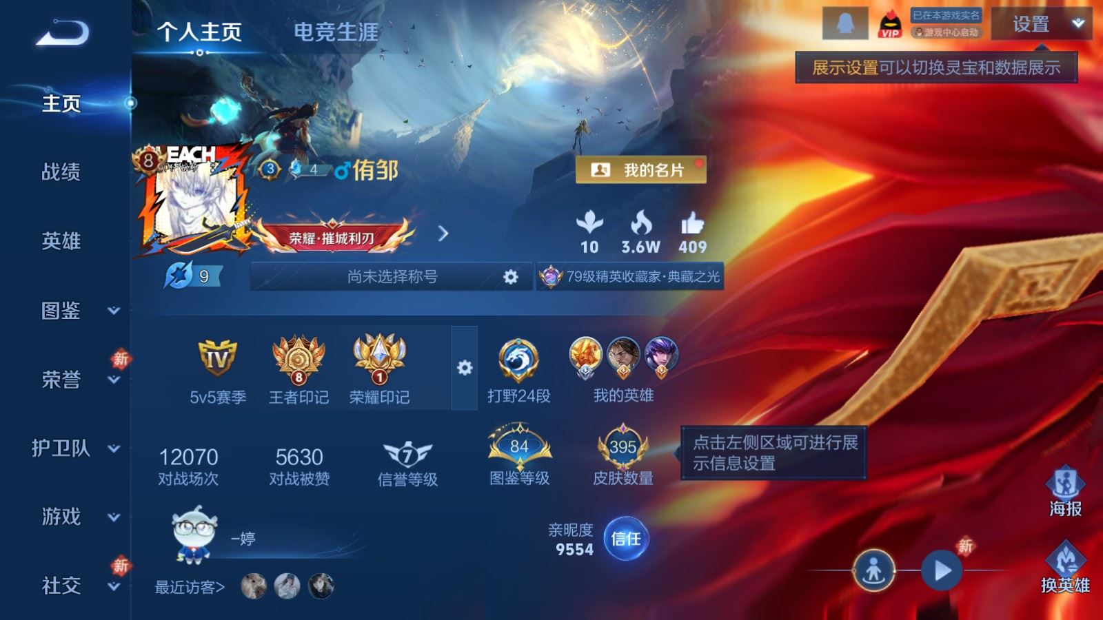 WZCMW489210王者荣耀账号详情图2