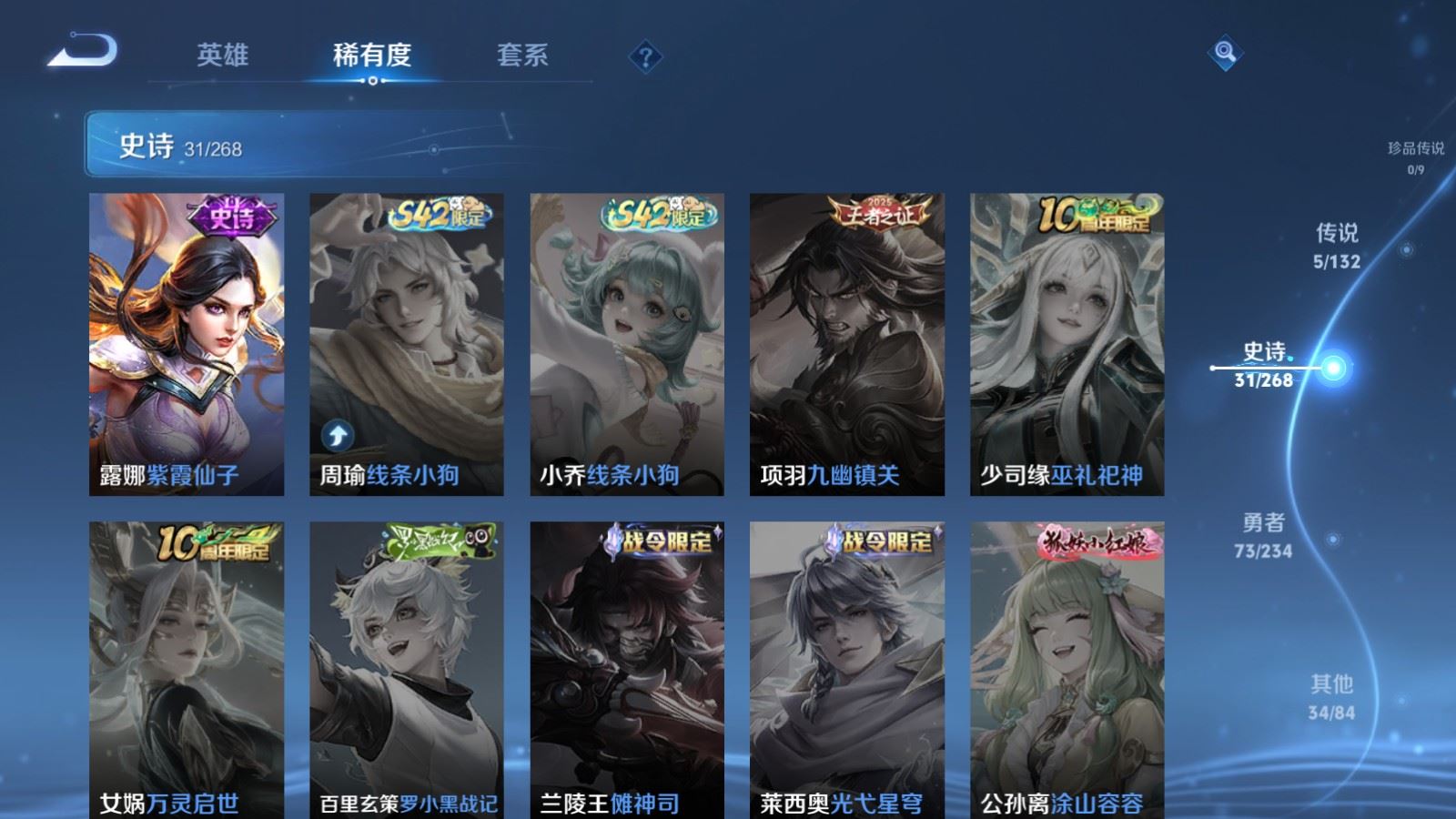 WZCMW491057王者荣耀账号详情图11