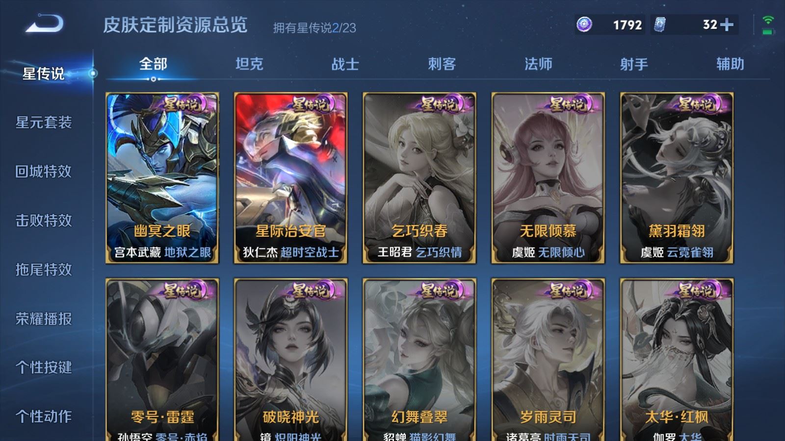 WZCMW490787王者荣耀账号详情图22