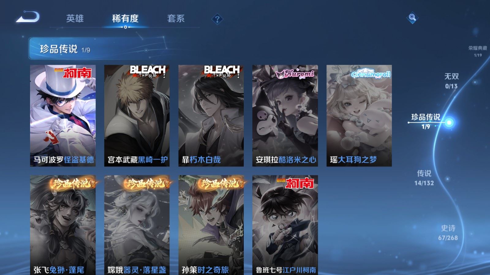 WZCMW490705王者荣耀账号详情图9