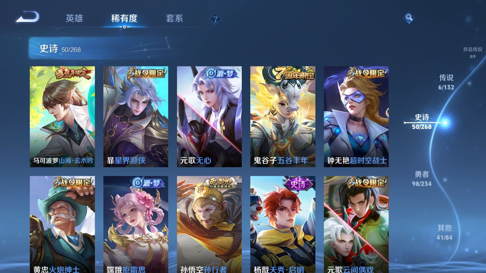 WZCMW489197王者荣耀账号详情图8