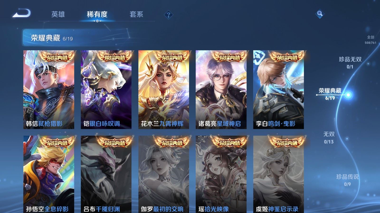 WZCMW489190王者荣耀账号详情图6 WZCMW489190王者荣耀账号详情图6