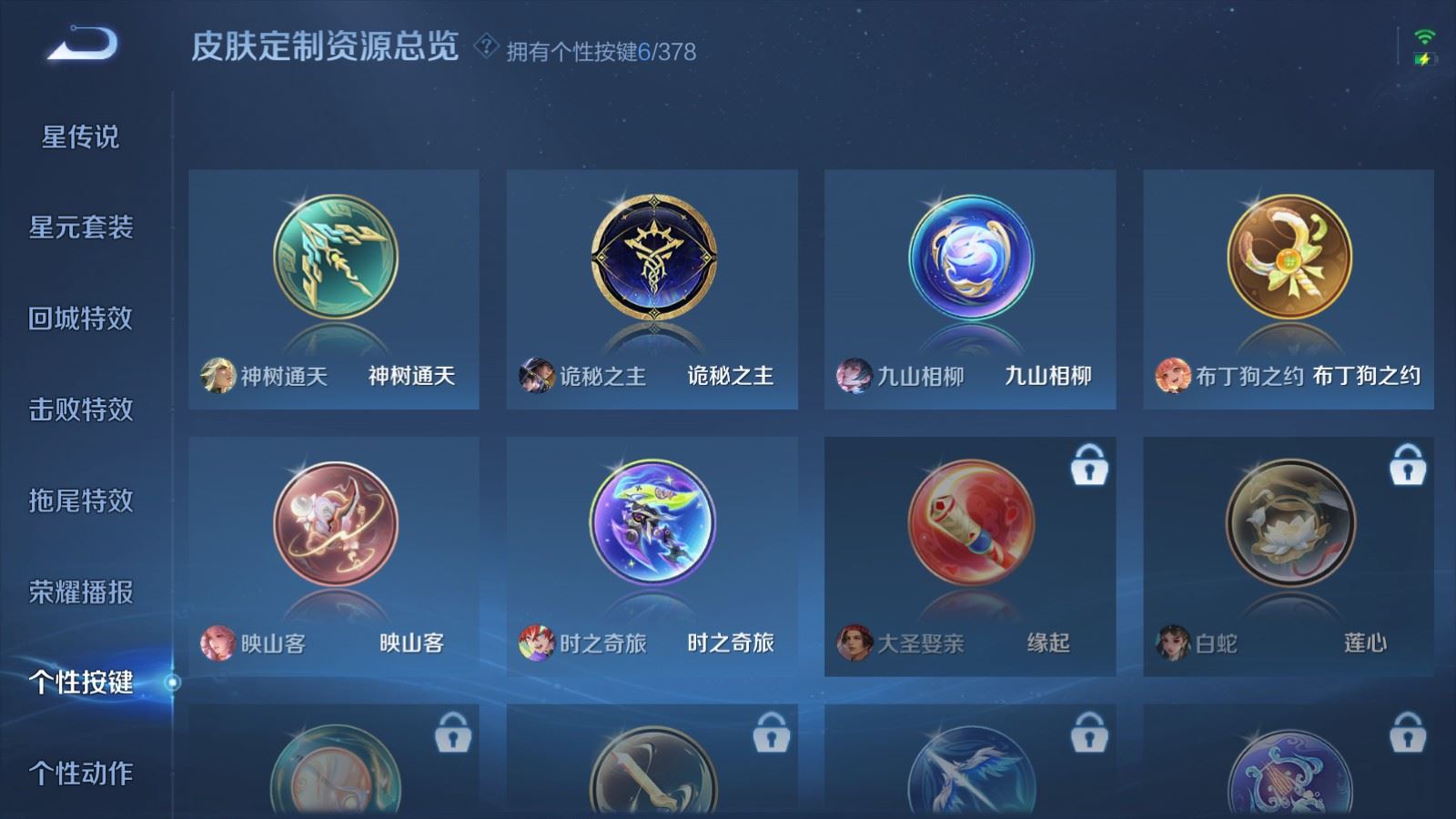 WZCMW490814王者荣耀账号详情图23