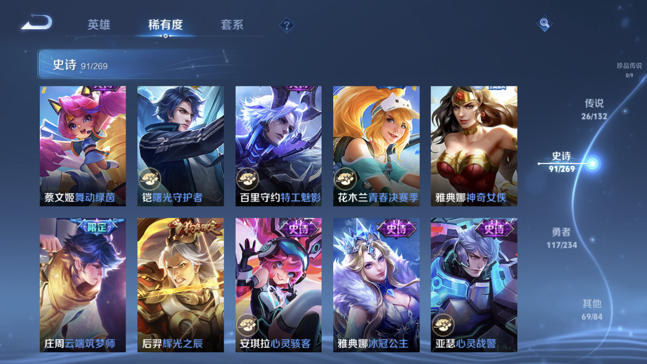 WZZM491305王者荣耀账号详情图15 WZZM491305王者荣耀账号详情图15