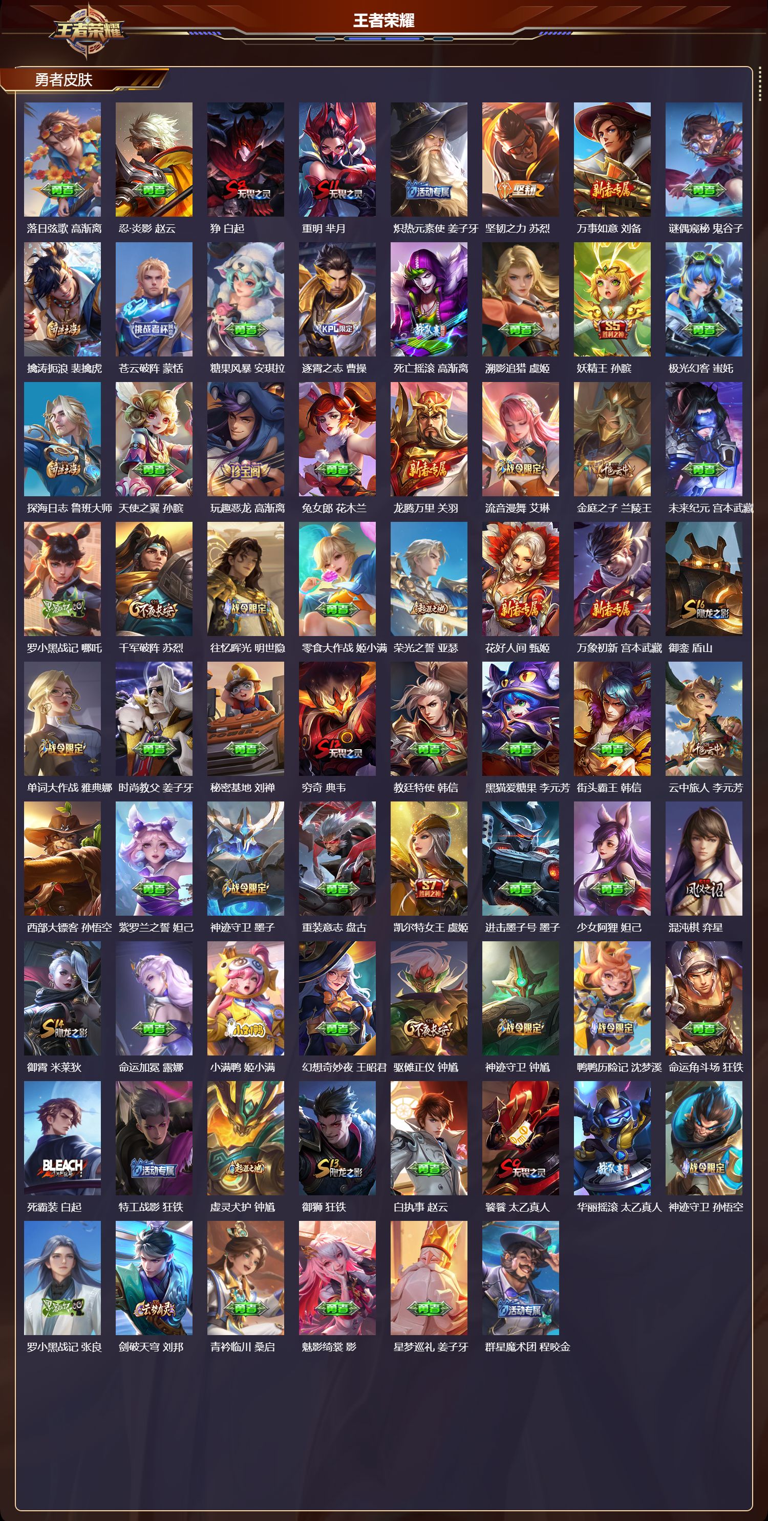 WZCMW484143王者荣耀账号详情图9 WZCMW484143王者荣耀账号详情图9