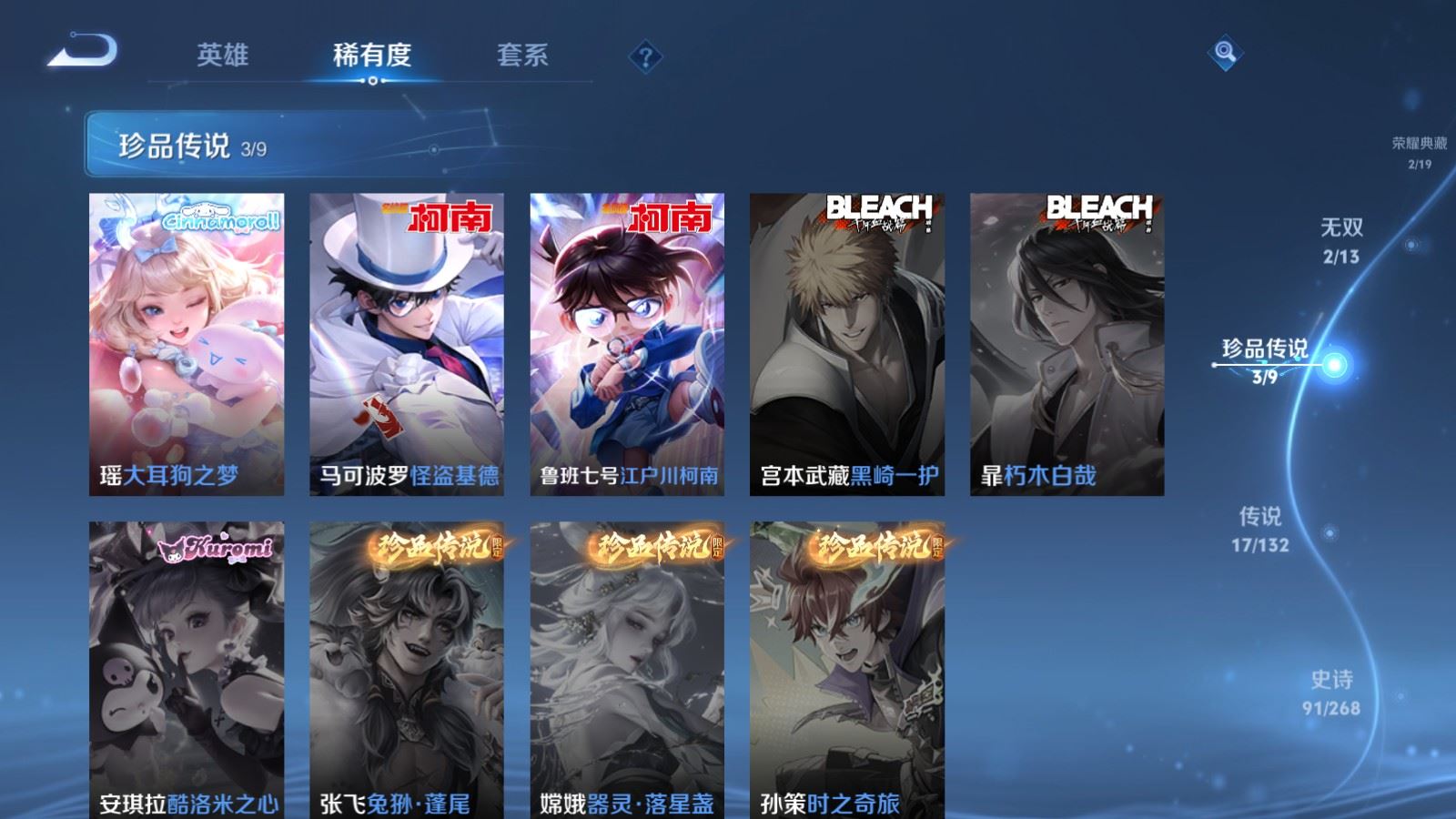 WZCMW490724王者荣耀账号详情图10