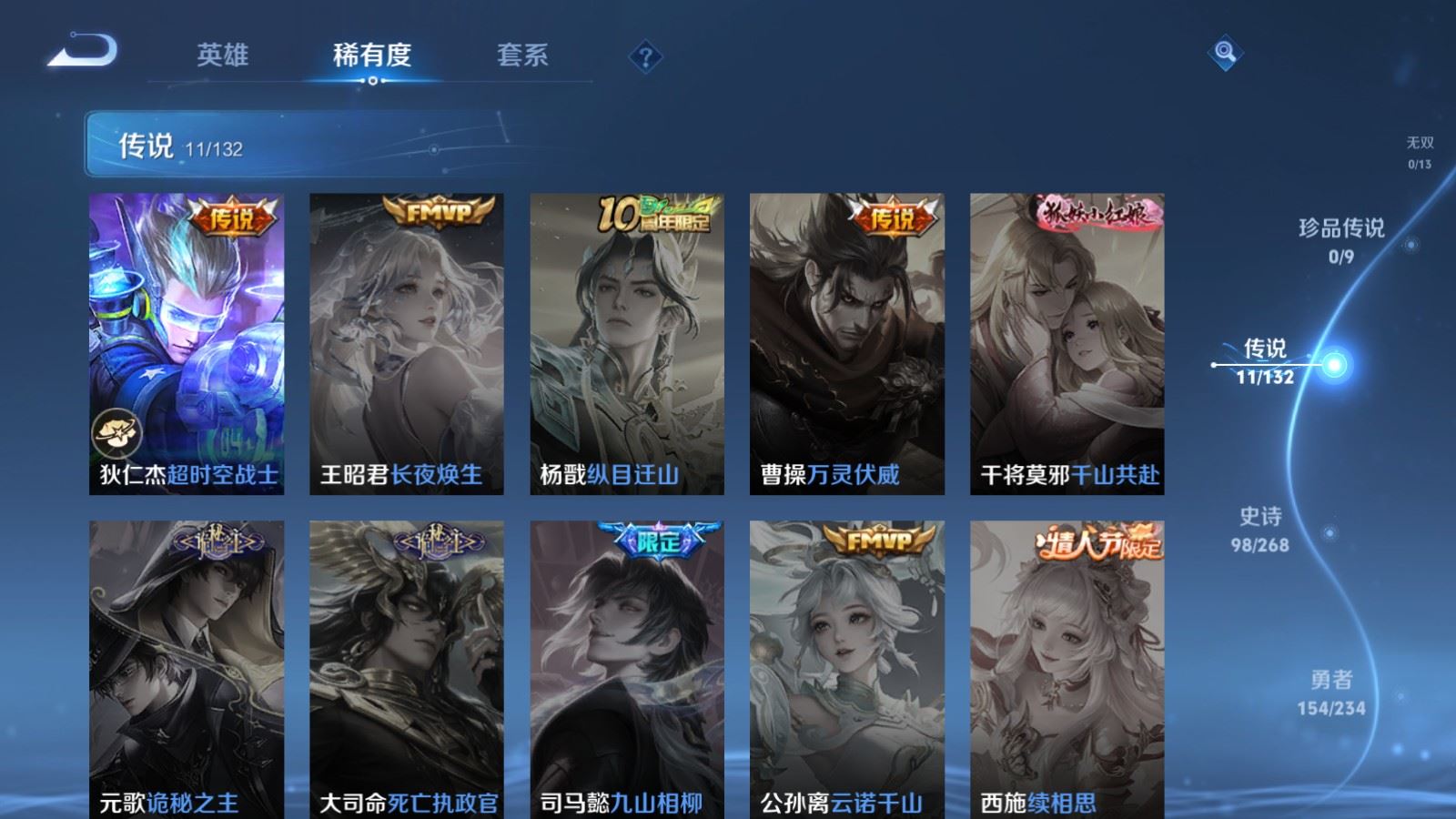 WZCMW490811王者荣耀账号详情图8