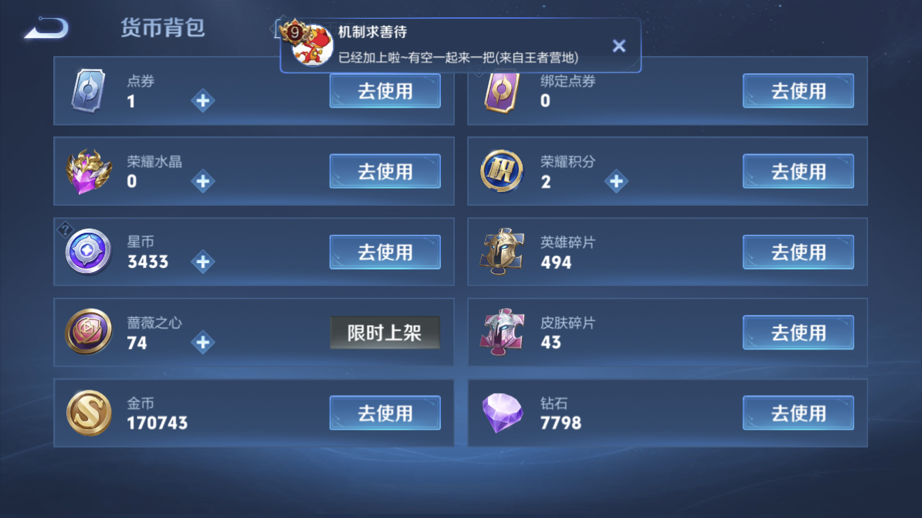 WZZM491324王者荣耀账号详情图19