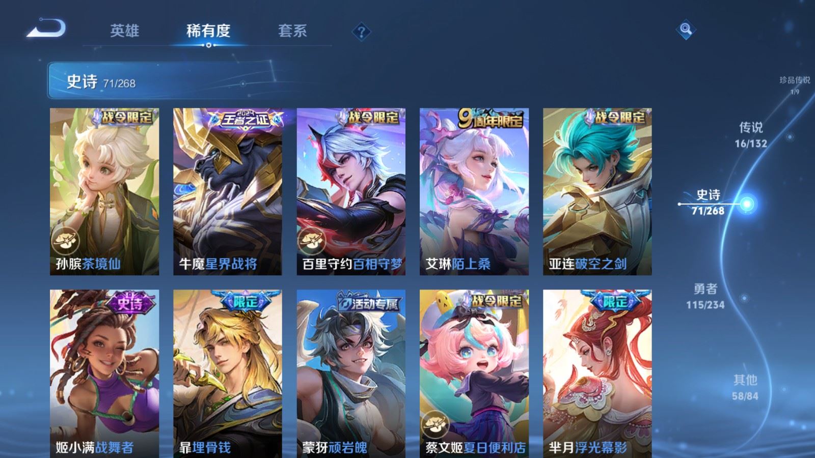 WZCMW490747王者荣耀账号详情图12