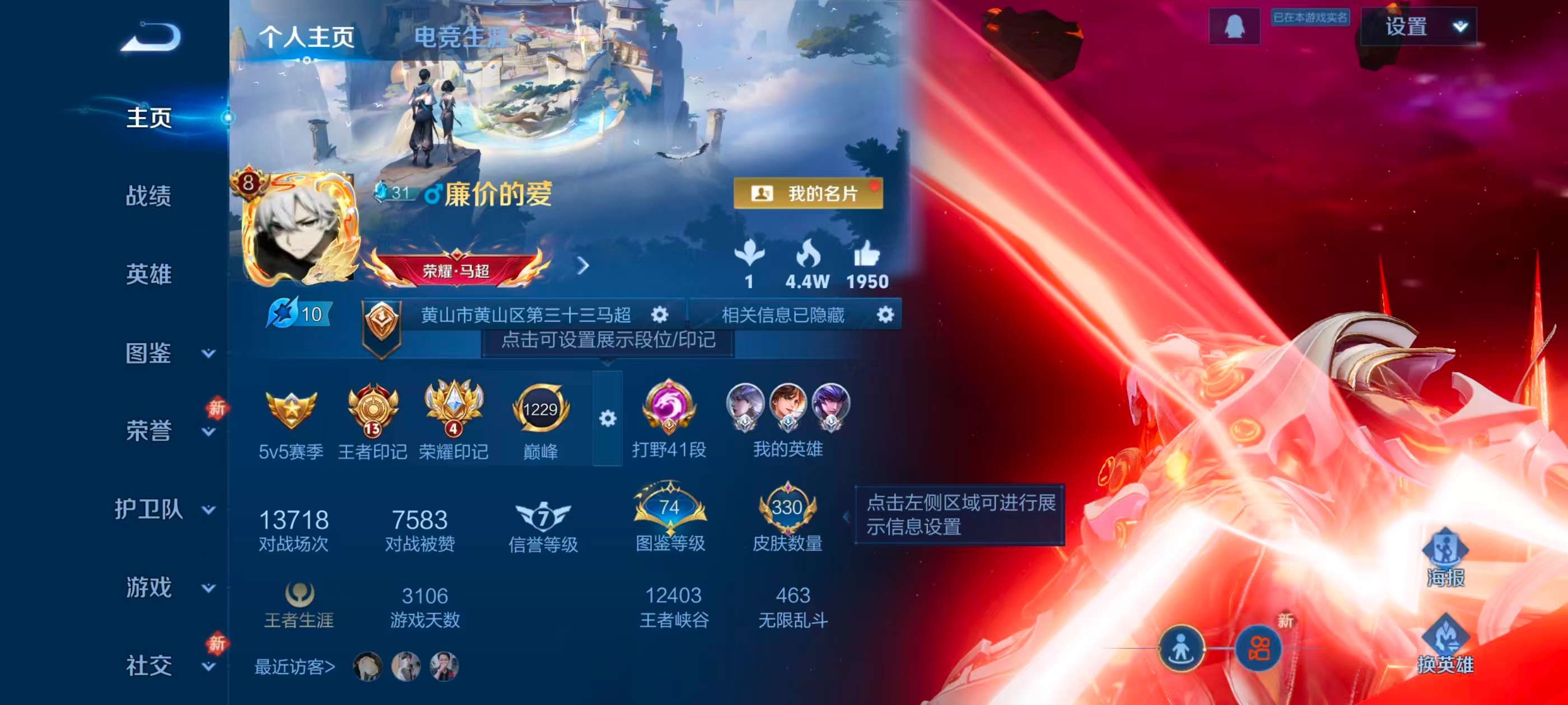 WZCMW484308王者荣耀账号详情图2