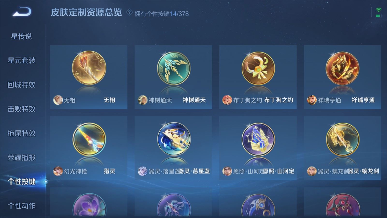 WZCMW490726王者荣耀账号详情图20