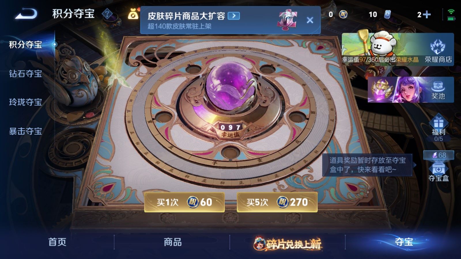 WZCMW490819王者荣耀账号详情图12