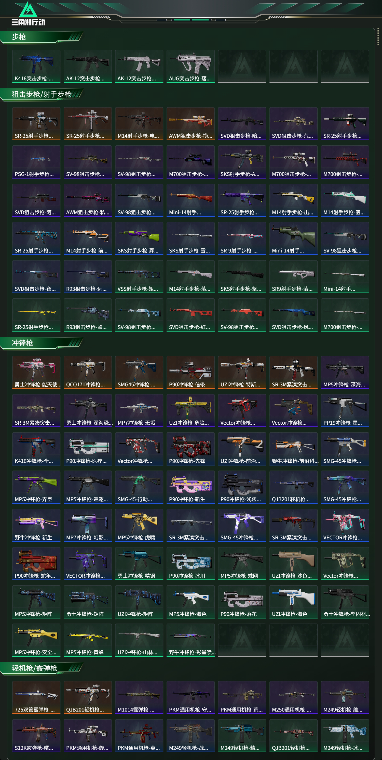 SJZCMW425162三角洲行动账号详情图14