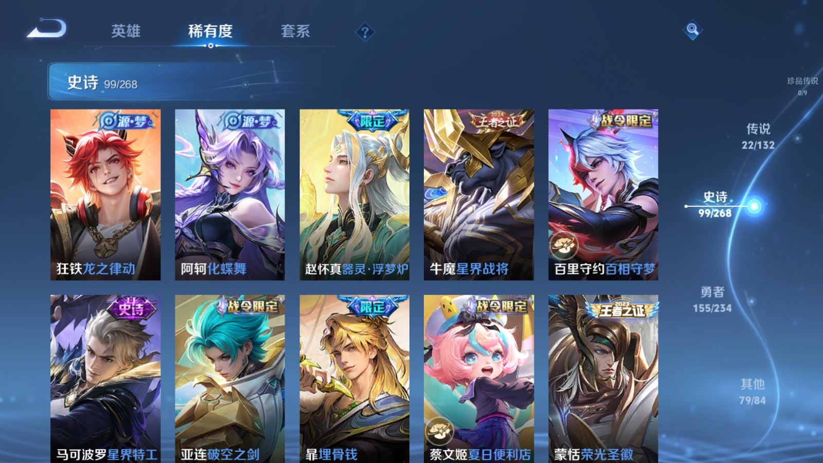 WZCMW490803王者荣耀账号详情图11