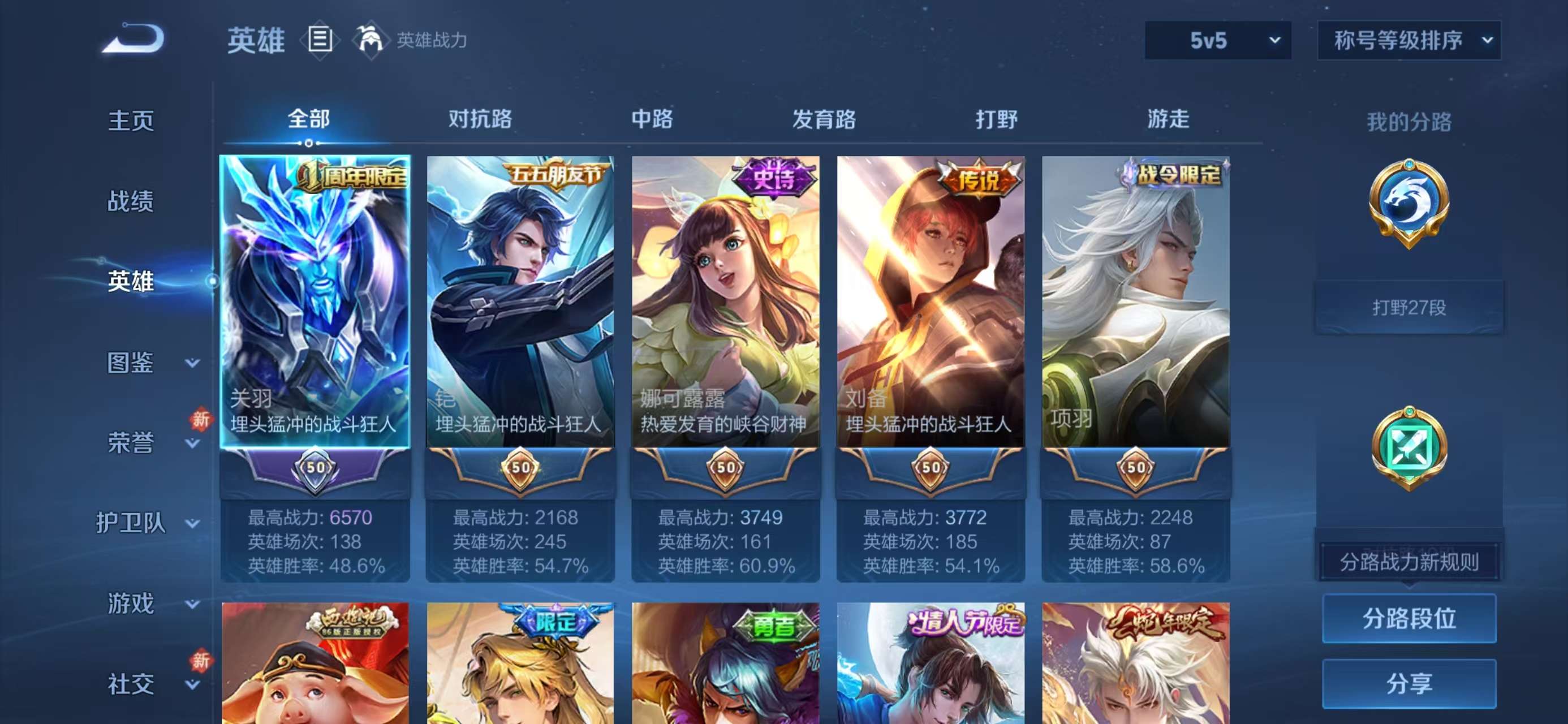 WZCMW484147王者荣耀账号详情图4 WZCMW484147王者荣耀账号详情图4