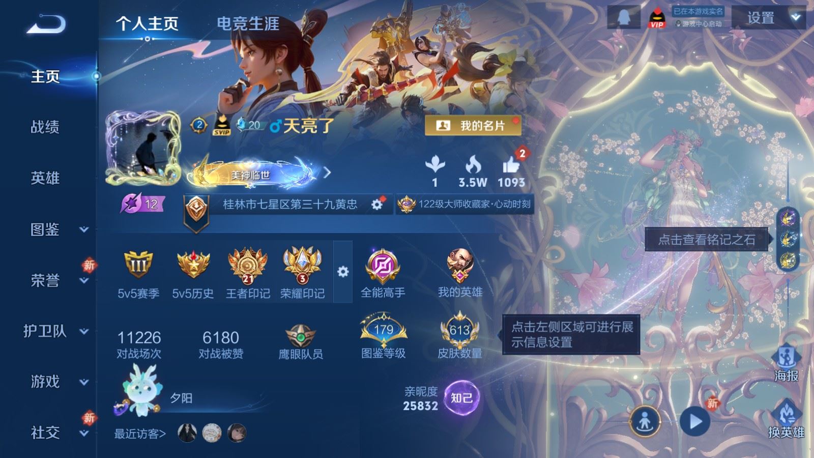 WZCMW490771王者荣耀账号详情图2