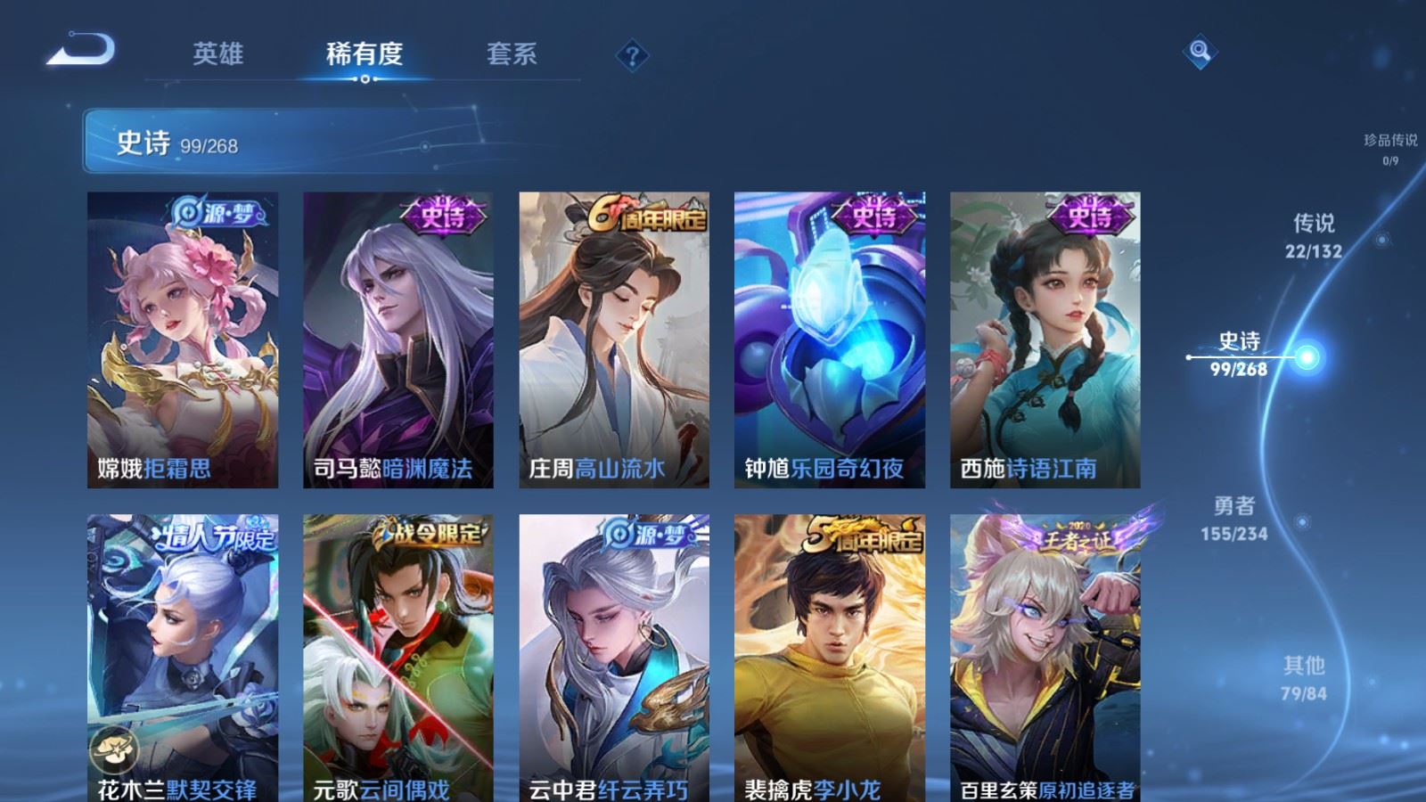 WZCMW490803王者荣耀账号详情图13