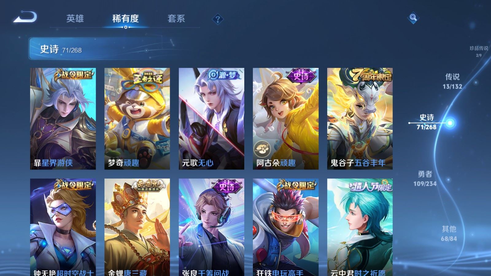 WZCMW490759王者荣耀账号详情图12