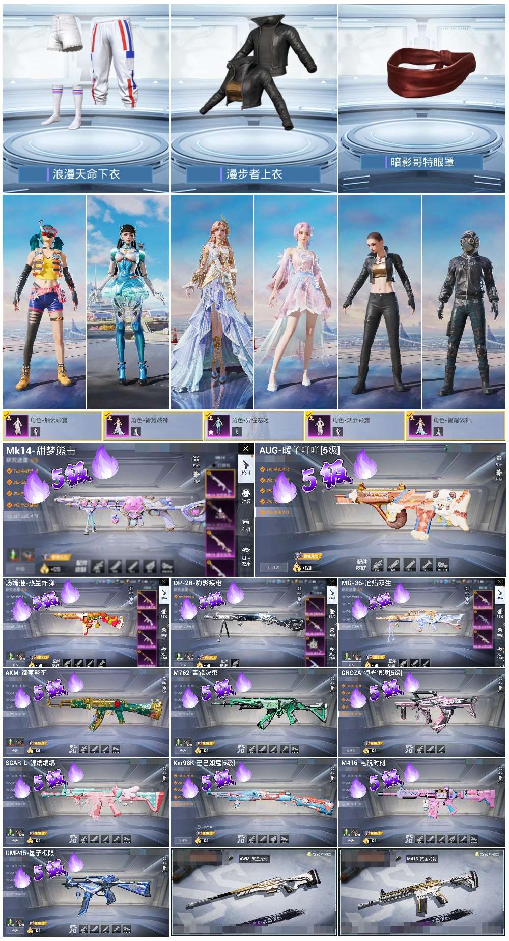 HPCMW444224和平精英账号详情图4