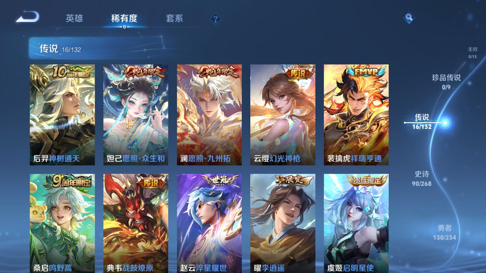 WZCMW490847王者荣耀账号详情图7 WZCMW490847王者荣耀账号详情图7