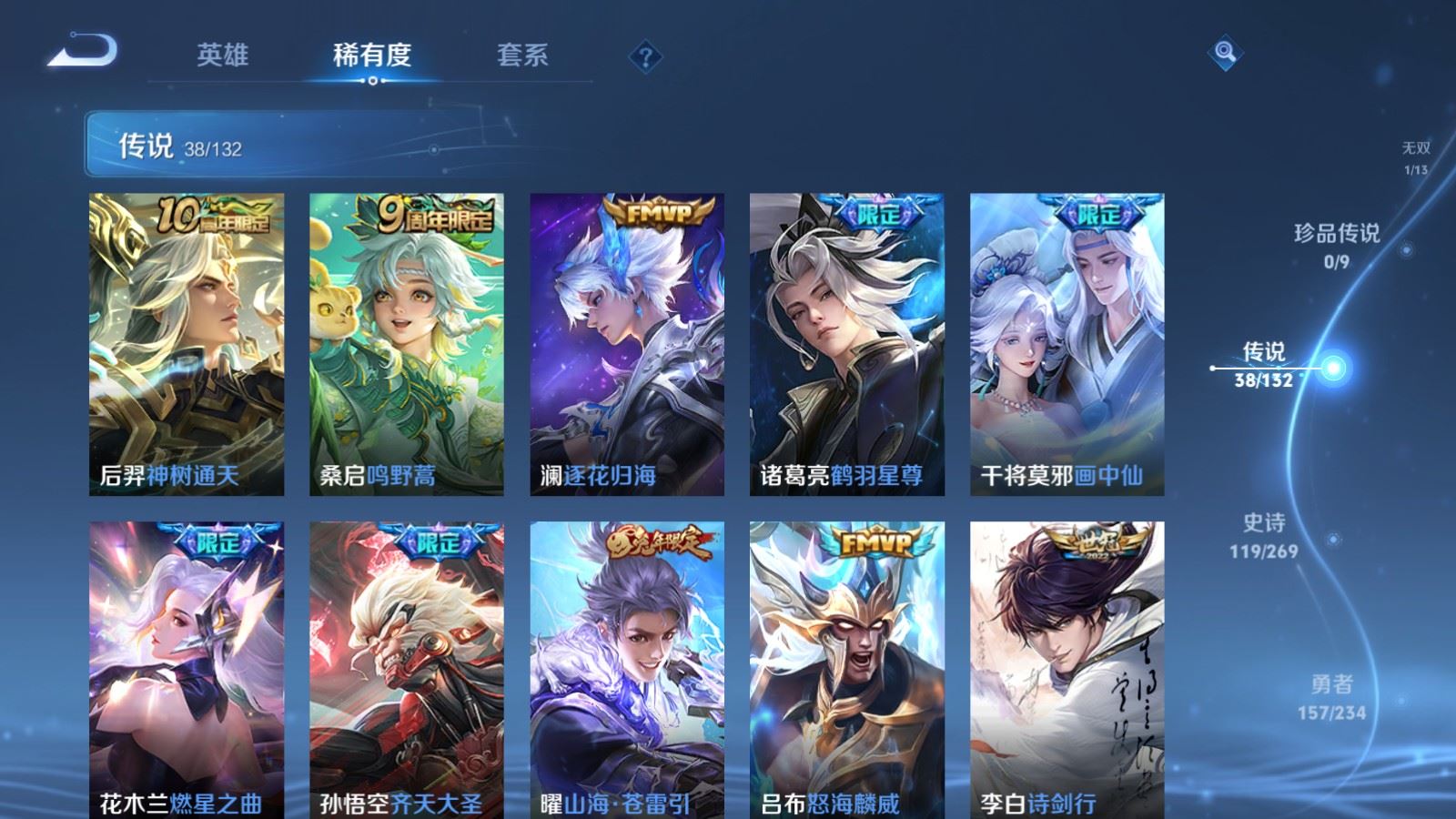 WZCMW490782王者荣耀账号详情图8 WZCMW490782王者荣耀账号详情图8