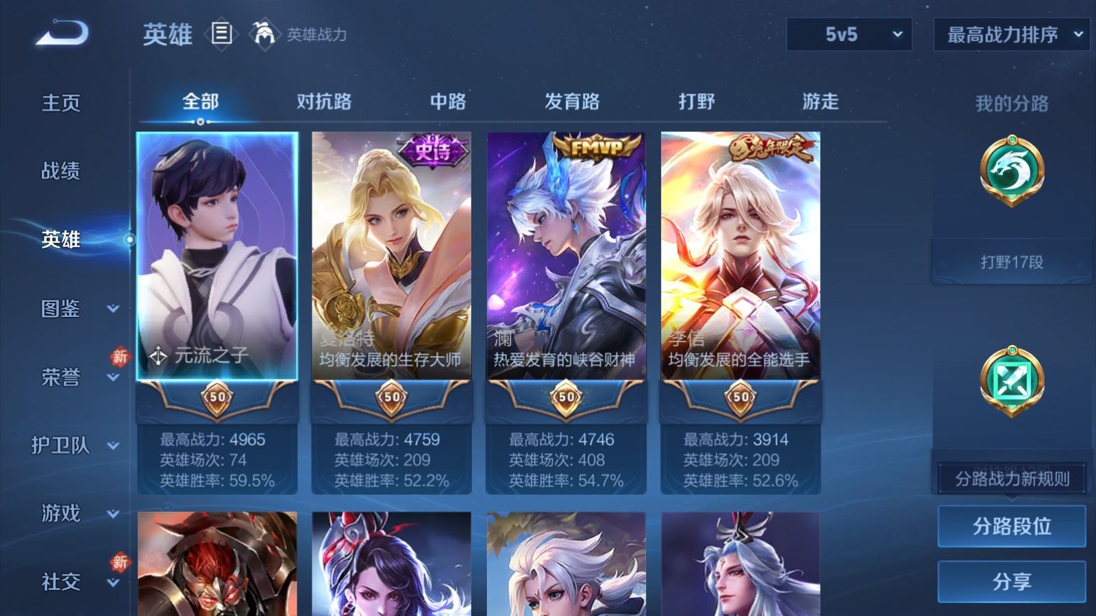 WZCMW4136807王者荣耀账号详情图3