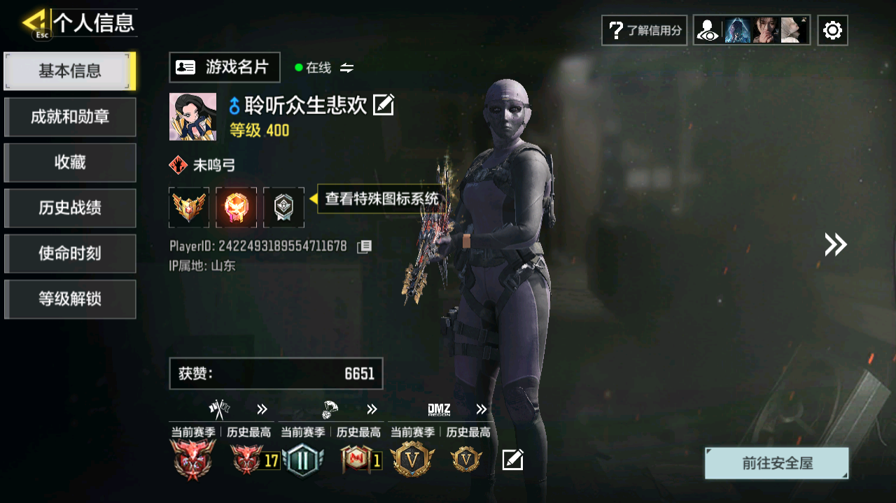 SMCMW40743使命召唤手游账号详情图3