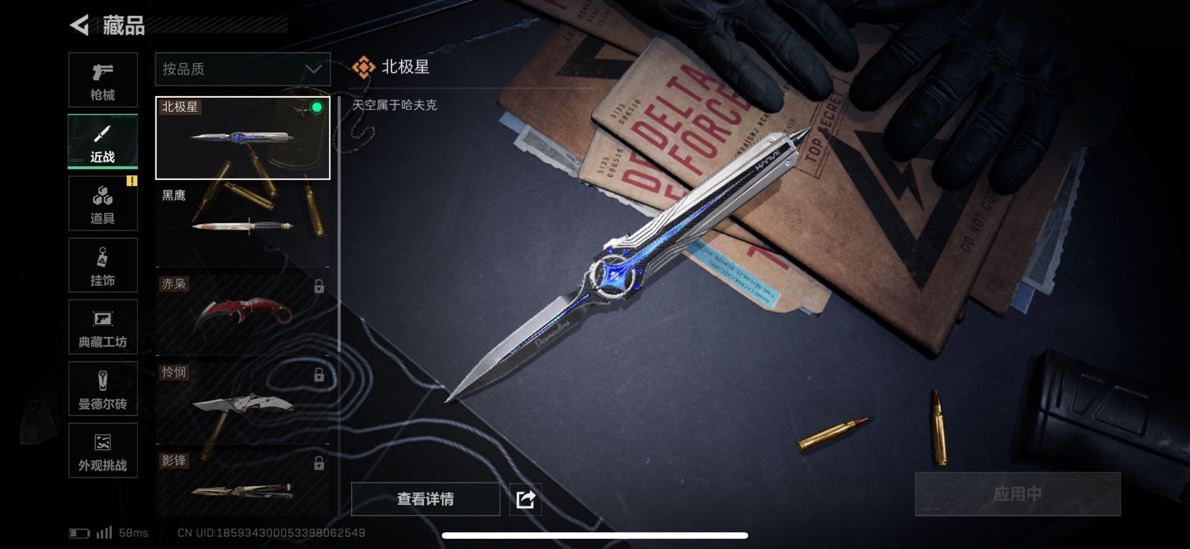 SJZCMW425153三角洲行动账号详情图6