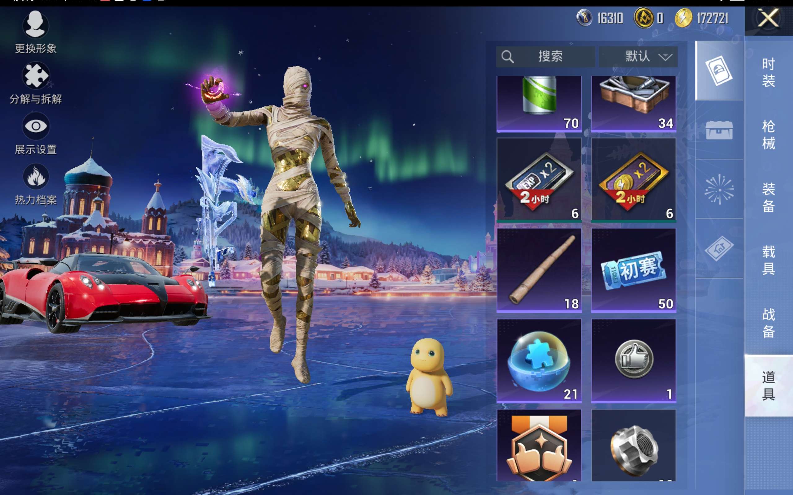 HPCMW446366和平精英账号详情图15