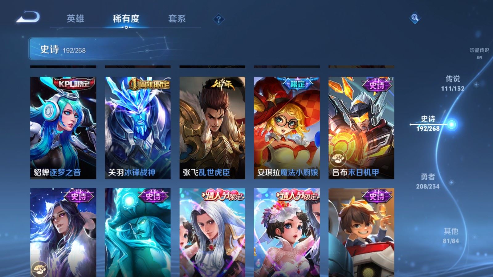 WZCMW490771王者荣耀账号详情图37