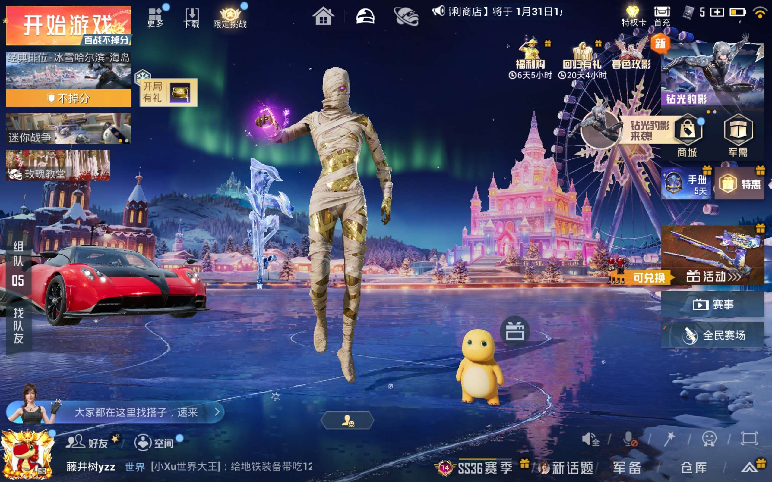 HPCMW446366和平精英账号详情图3