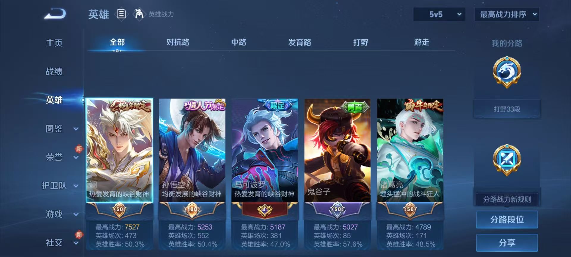 WZCMW484210王者荣耀账号详情图5 WZCMW484210王者荣耀账号详情图5