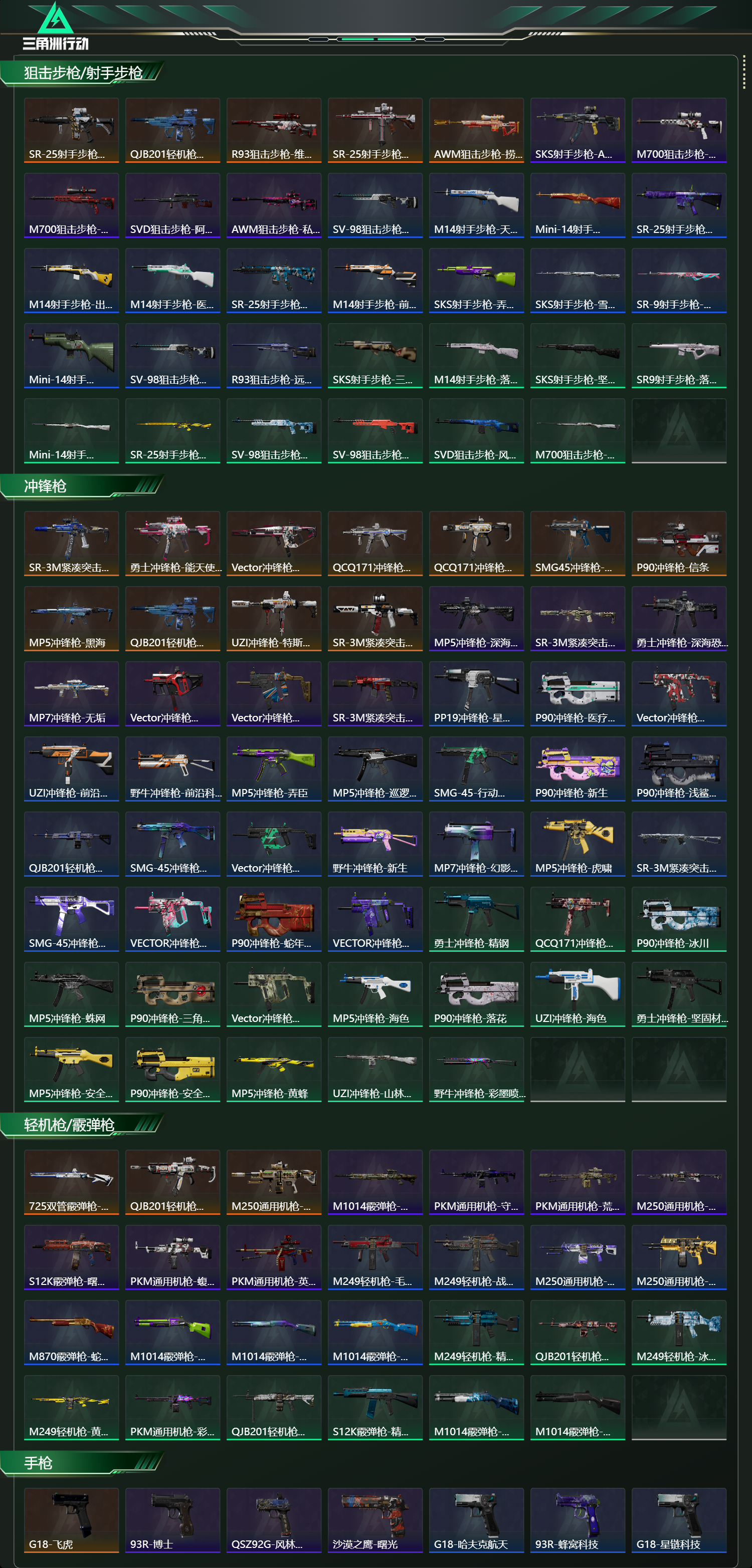 SJZCMW422643三角洲行动账号详情图18