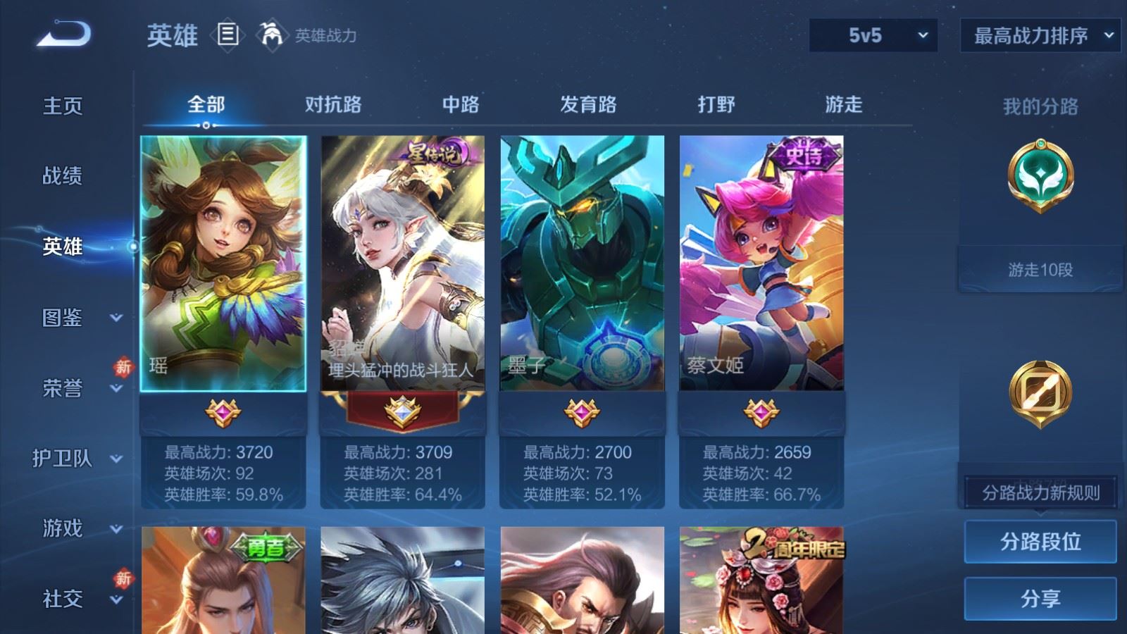 WZCMW490819王者荣耀账号详情图3