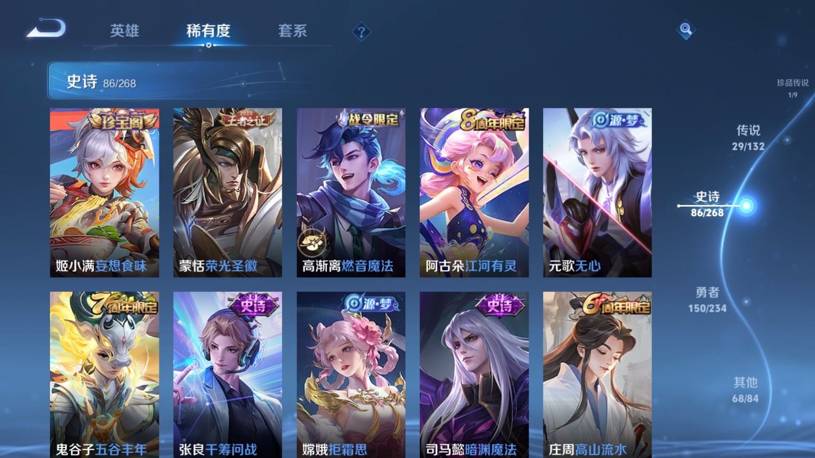 WZCMW490709王者荣耀账号详情图12 WZCMW490709王者荣耀账号详情图12