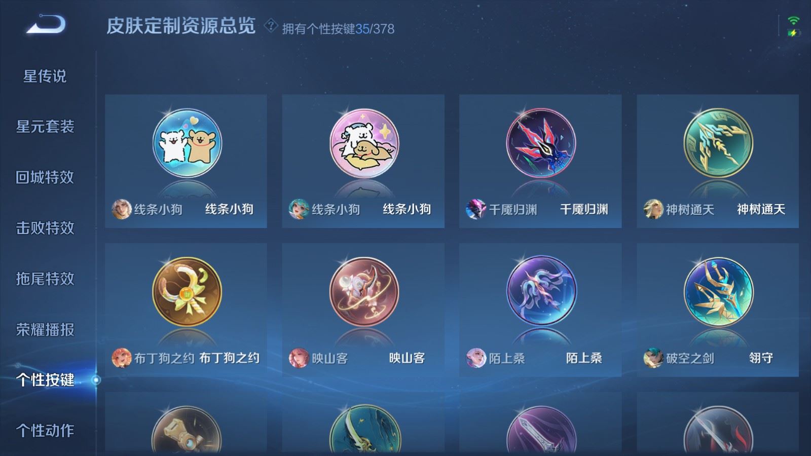 WZCMW489190王者荣耀账号详情图34 WZCMW489190王者荣耀账号详情图34