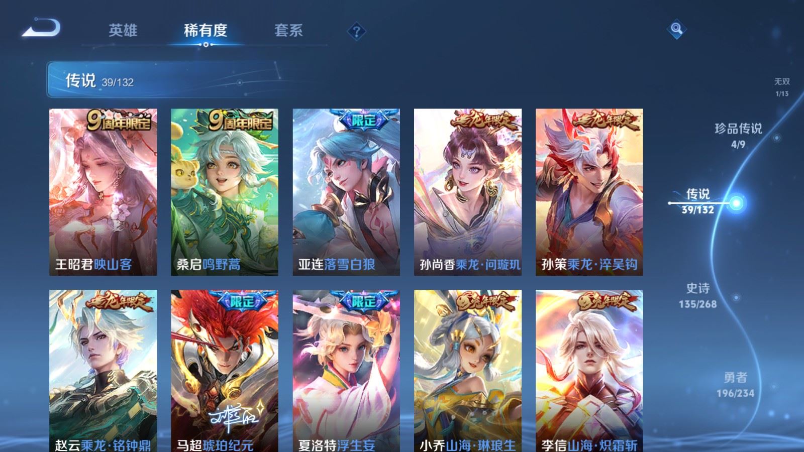 WZCMW491013王者荣耀账号详情图9