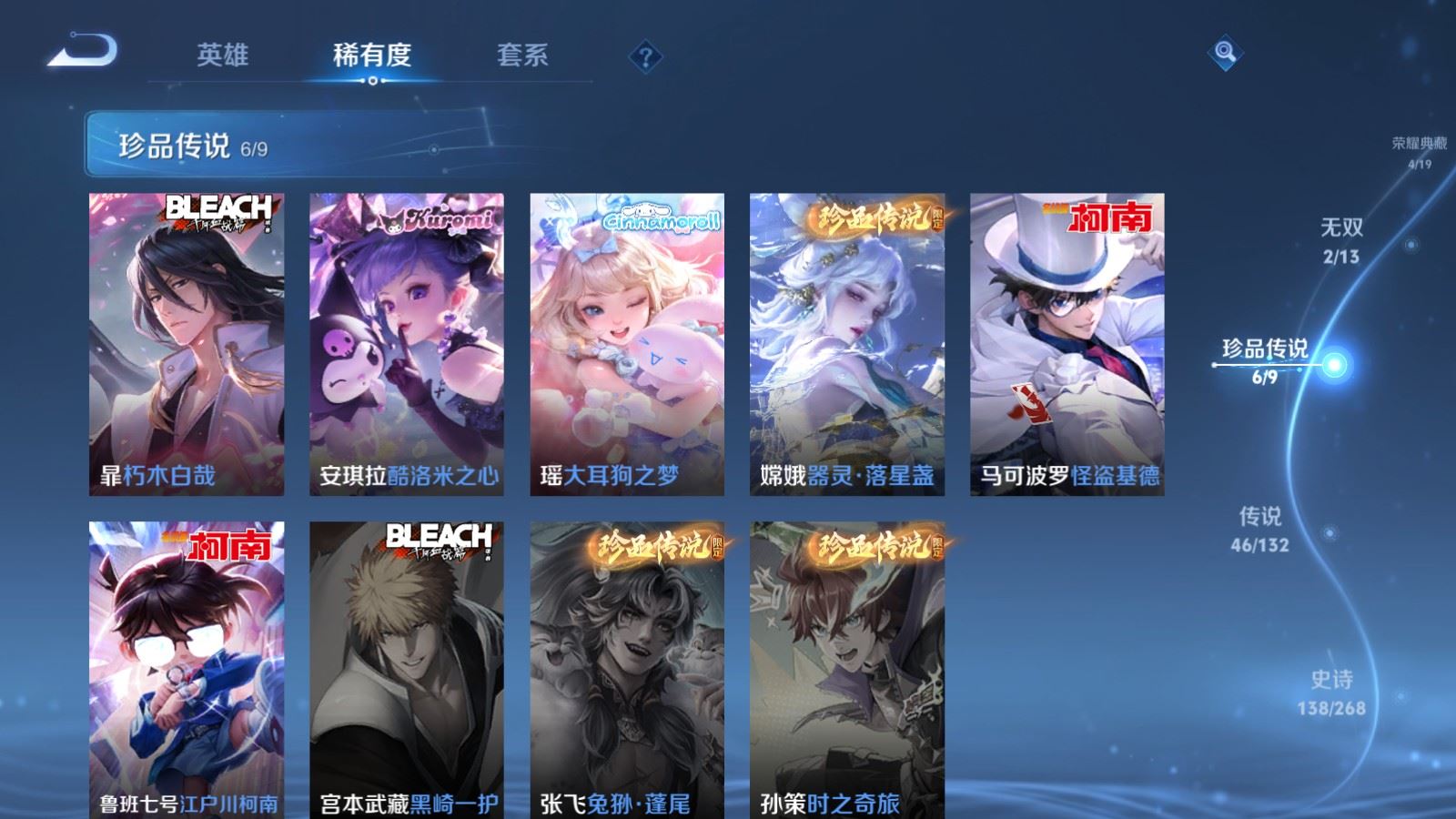 WZCMW491056王者荣耀账号详情图13