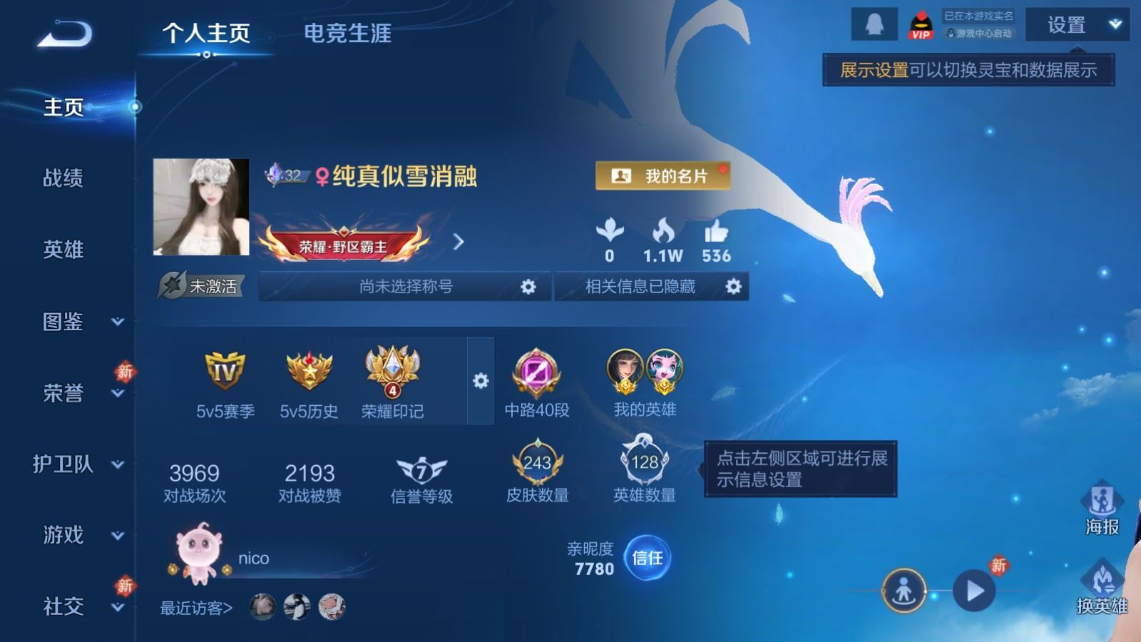 WZCMW491065王者荣耀账号详情图2 WZCMW491065王者荣耀账号详情图2