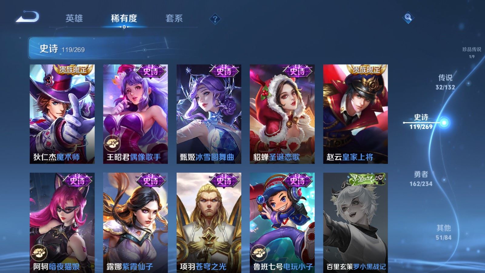 WZCMW489203王者荣耀账号详情图24 WZCMW489203王者荣耀账号详情图24