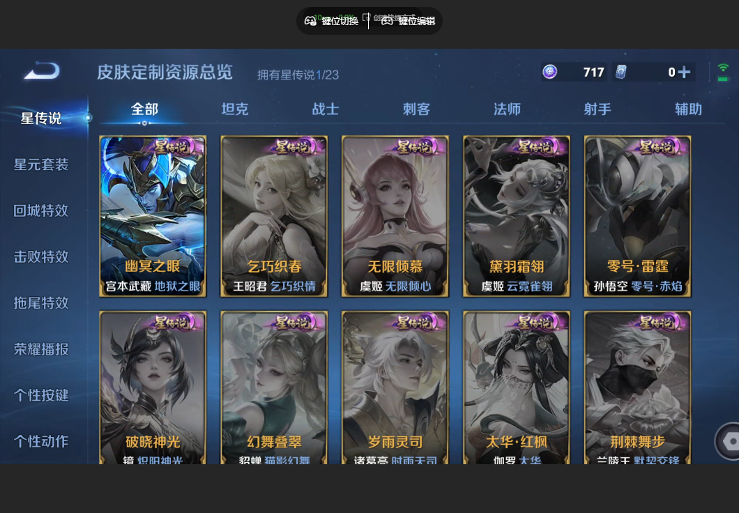 WZZM491309王者荣耀账号详情图8