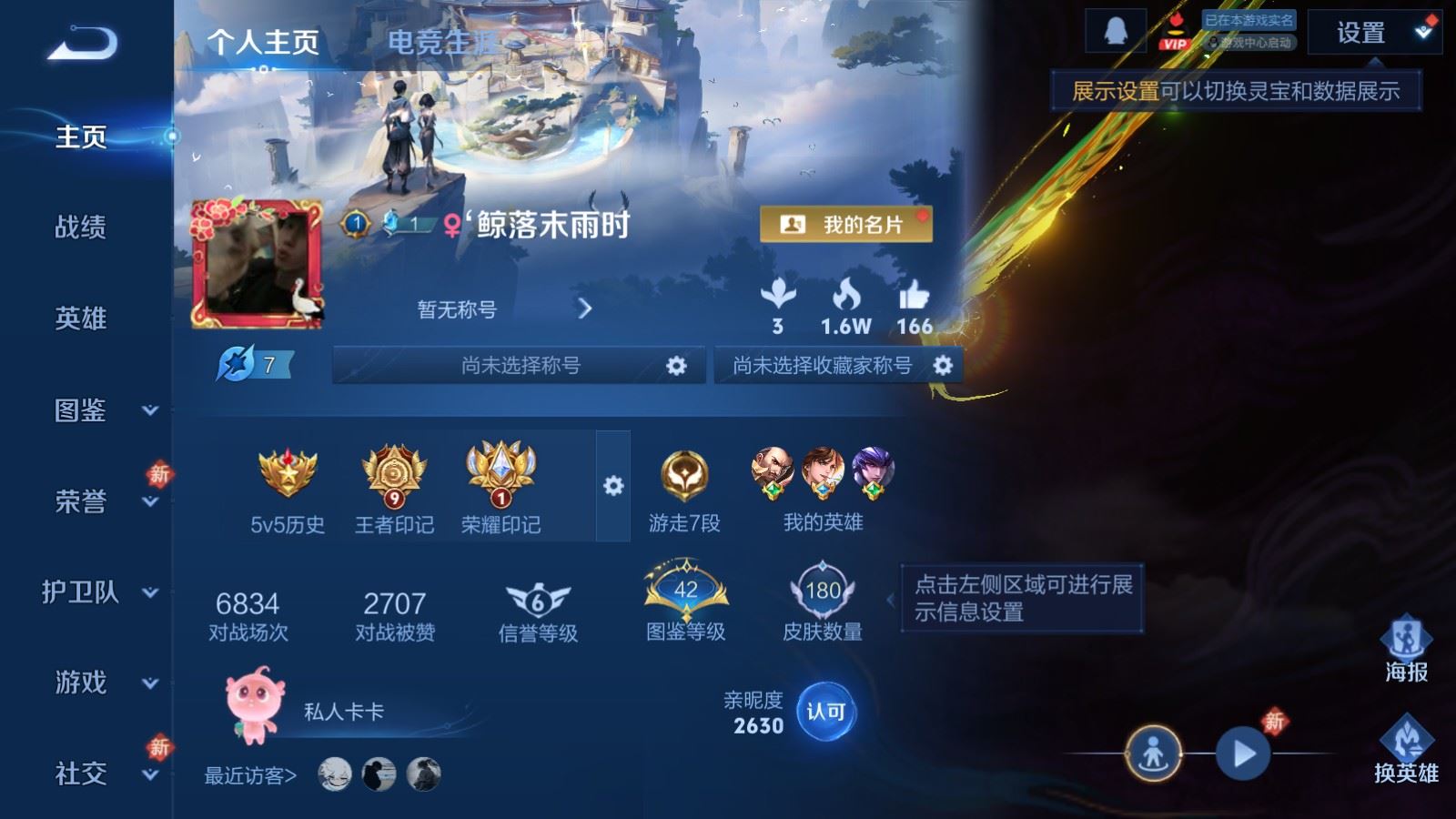 WZCMW489186王者荣耀账号详情图2