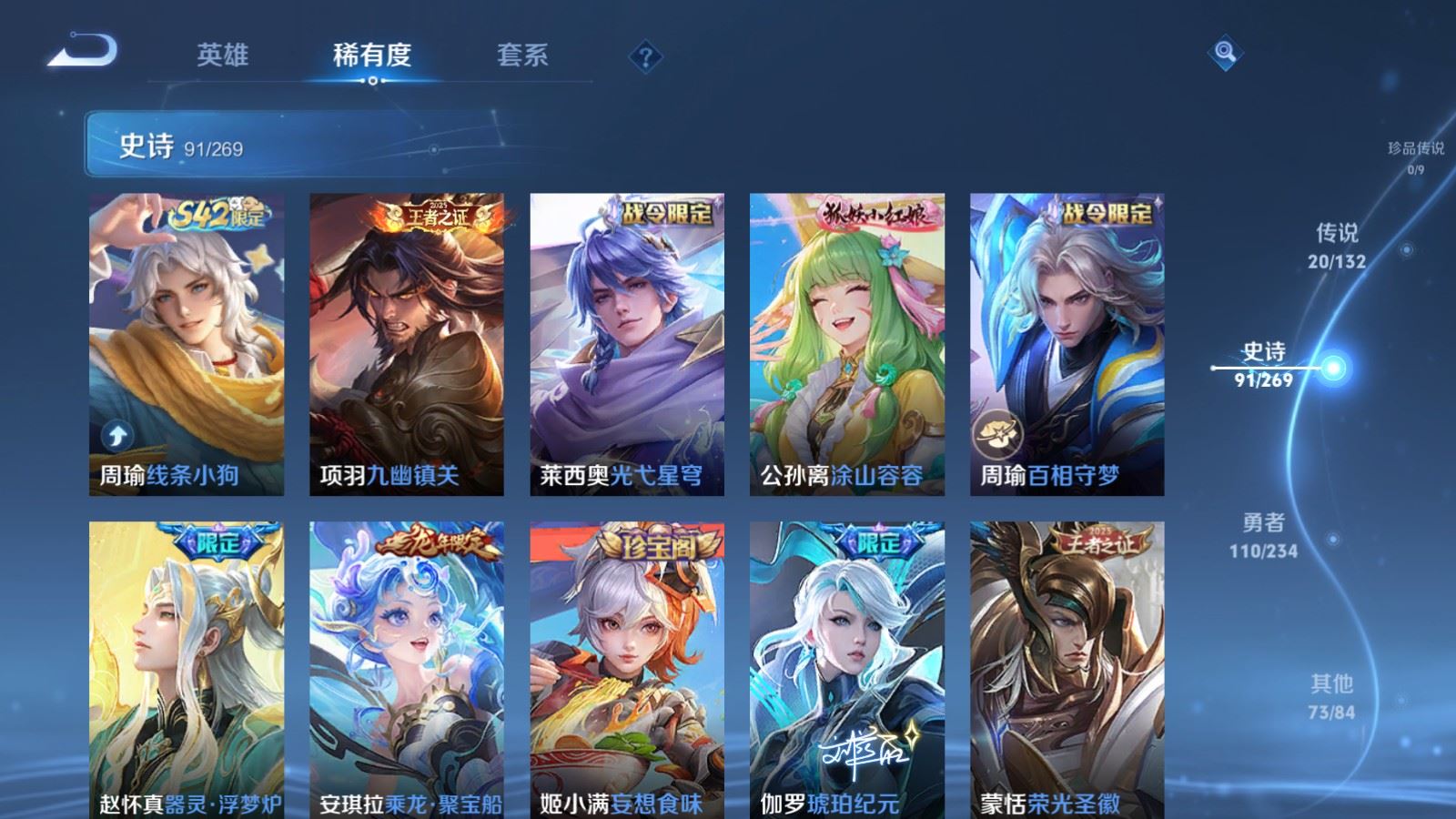 WZCMW490776王者荣耀账号详情图10